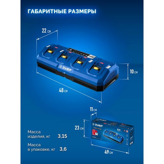 Зарядное устройство Зубр TC-20-4 Turbo CHARGE, 20 В, 4 порта, 4 х 9 А, для LMS АКБ, ПРОФЕССИОНАЛ фотографии