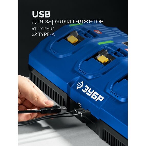 Зарядное устройство Зубр TC-20-4 Turbo CHARGE, 20 В, 4 порта, 4 х 9 А, для LMS АКБ, ПРОФЕССИОНАЛ фотографии