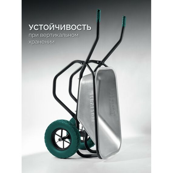 Тачка строительная KRAFTOOL MAXDrive-2 110л, 280 кг, двухколесная, с трубным усилителем, кузов 0.9 мм, полиуретановые колеса [39860] фотографии