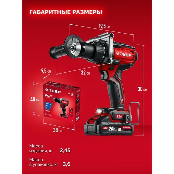 Бесщеточная дрель-шуруповерт Зубр ДБ-165-21 20 В, 165 Н·м, 1 АКБ LMS (2 А·ч) фотографии