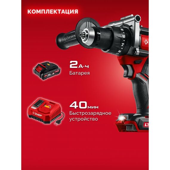 Бесщеточная ударная дрель-шуруповерт Зубр ДБУ-165-21 20 В, 165 Н·м, 1 АКБ LMS (2 А·ч) фотографии