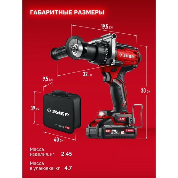 Бесщеточная дрель-шуруповерт Зубр ДБ-165-22 20 В, 165 Н·м, 2 АКБ LMS (2 А·ч), сумка фотографии