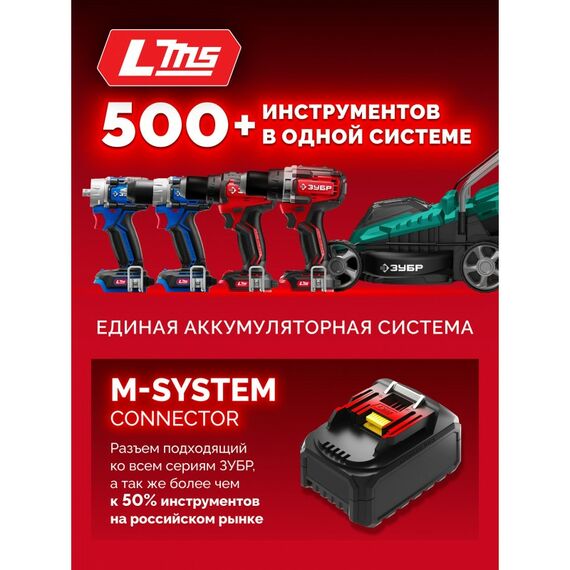 Бесщеточный ударный гайковерт Зубр ГБУ-500-41 20 В, 500 Н·м, 1 АКБ LMS (4 А·ч), сумка фотографии