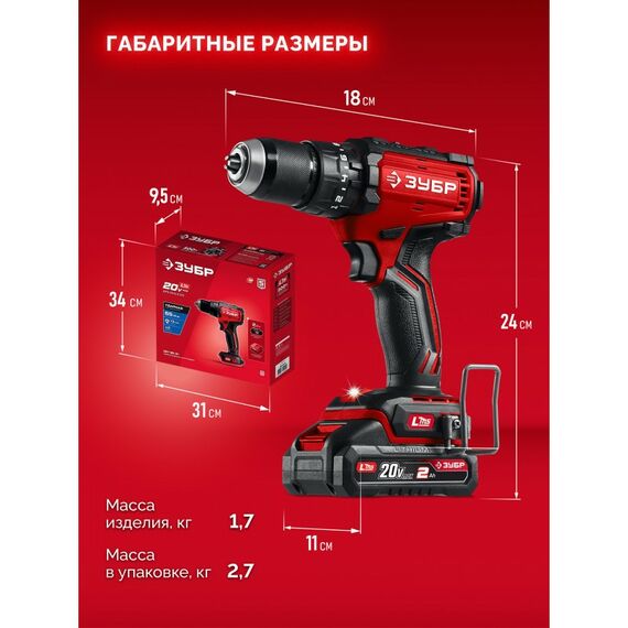 Бесщеточная ударная дрель-шуруповерт Зубр ДБУ-65-21 20 В, 65 Н·м, 1 АКБ LMS (2 А·ч) фотографии