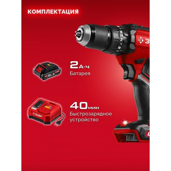 Бесщеточная ударная дрель-шуруповерт Зубр ДБУ-65-21 20 В, 65 Н·м, 1 АКБ LMS (2 А·ч) фотографии