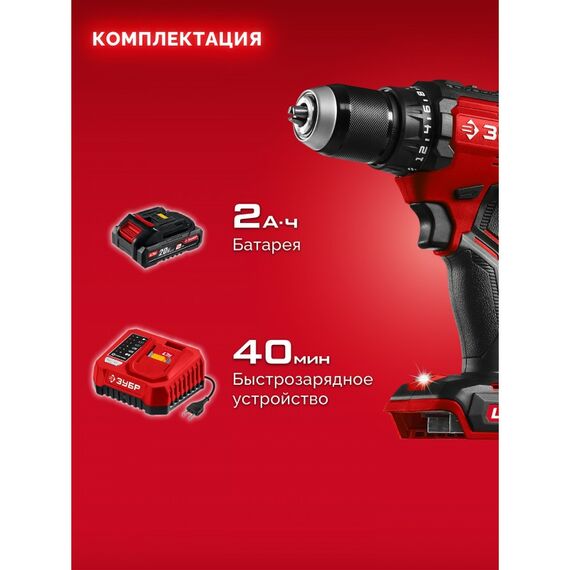 Бесщеточная дрель-шуруповерт Зубр ДБ-65-21 20 В, 65 Н·м, 1 АКБ LMS (2 А·ч) фотографии