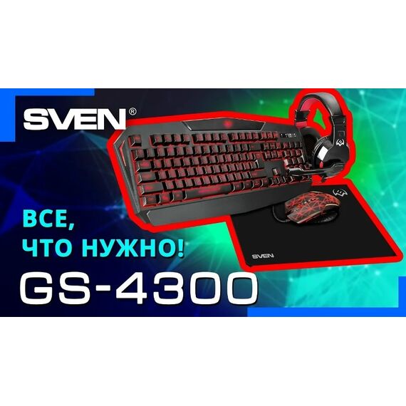 Игровой набор SVEN GS-4300 клавиатура + мышь + гарнитура + коврик, 104 кл.+12Fn, 8 смен. кл. (200-4800DPI) [SV-018382] фотографии
