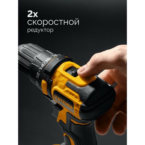 Бесщеточная дрель-шуруповерт STEHER CB-45-22 STEHER 20 В, 45 Н·м, 2 АКБ LMS (2 А·ч), сумка (CB-45-22) фотографии