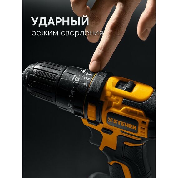 Бесщеточная ударная дрель-шуруповерт STEHER CBS-45-22 20 В, 45 Н·м, 2 АКБ LMS (2 А·ч), сумка фотографии