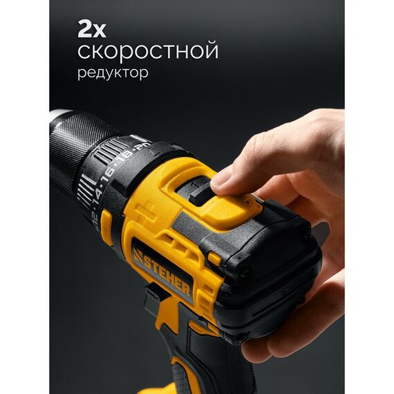 Бесщеточная дрель-шуруповерт STEHER CB-65-22 20 В, 65 Н·м, 2 АКБ LMS (2 А·ч), сумка фотографии