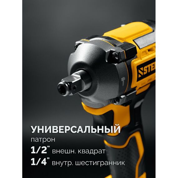 бесщеточный ударный гайковерт STEHER CWB-350-41 20 В, 350 Н·м, 1 АКБ LMS (4 А·ч), сумка фотографии