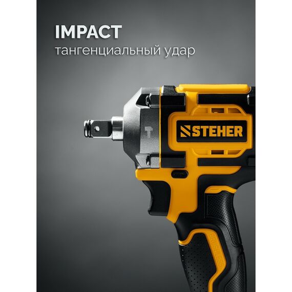 бесщеточный ударный гайковерт STEHER CWB-350-41 20 В, 350 Н·м, 1 АКБ LMS (4 А·ч), сумка фотографии