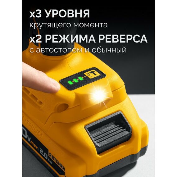 бесщеточный ударный гайковерт STEHER CWB-350-41 20 В, 350 Н·м, 1 АКБ LMS (4 А·ч), сумка фотографии