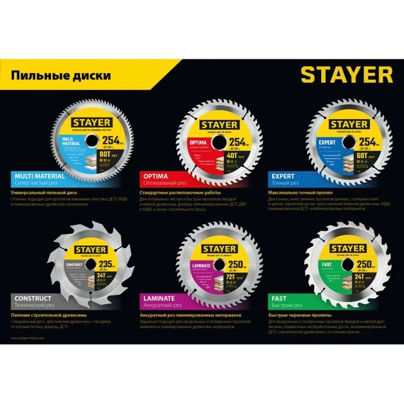 Пильный диск по дереву STAYER Expert 160 x 20/16 мм 36Т точный рез [3682-160-20-36_z01] фотографии