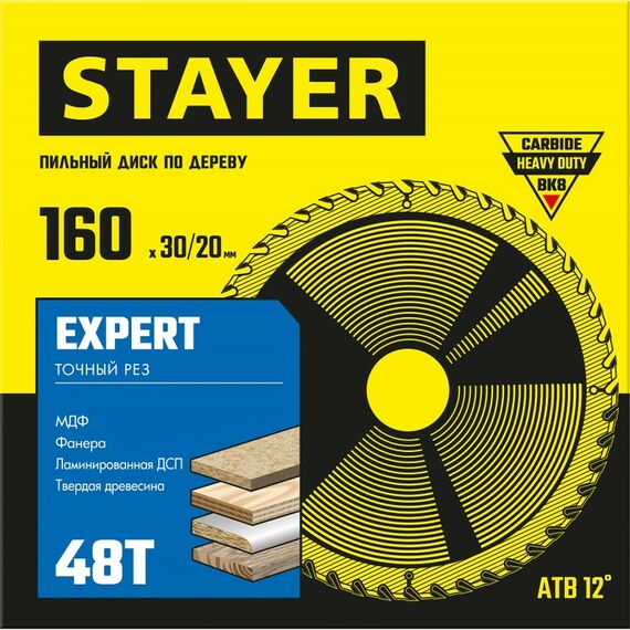 Пильный диск по дереву STAYER Expert 160 x 30/20 мм 48T точный рез [3682-160-30-48_z01] фотографии