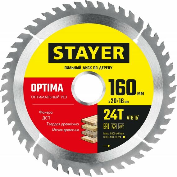 Пильный диск по дереву STAYER Optima 160 x 20/16 мм 24Т оптимальный рез [3681-160-20-24_z01] фотографии