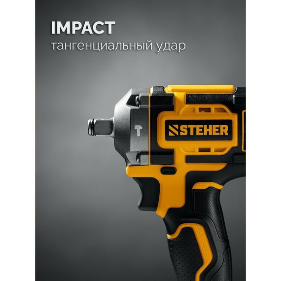 Бесщеточный ударный гайковерт STEHER CWB-500-41 20 В, 500 Н·м, 1 АКБ LMS (4 А·ч), сумка фотографии