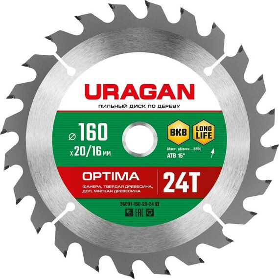 Пильный диск по дереву URAGAN Optima 160 х 20/16 мм 24Т [36801-160-20-24_z01] фотографии
