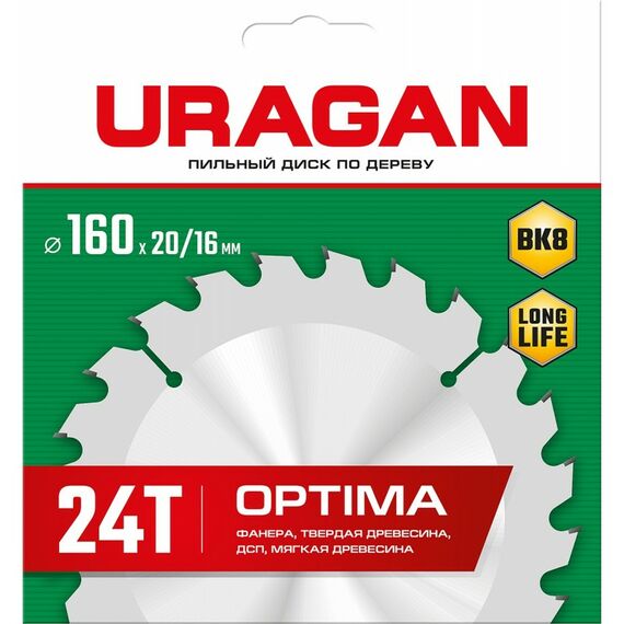 Пильный диск по дереву URAGAN Optima 160 х 20/16 мм 24Т [36801-160-20-24_z01] фотографии