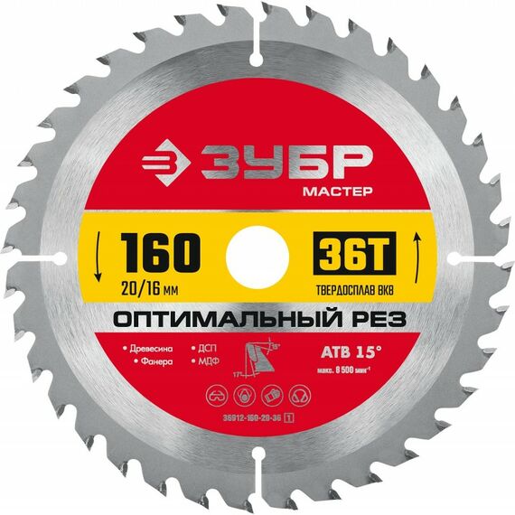 Пильный диск по дереву Зубр Оптимальный рез 160 x 20/16 мм 36T [36912-160-20-36_z01] фотографии
