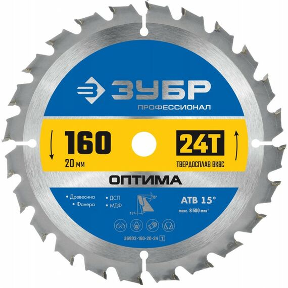 Пильный диск по дереву Зубр Профессионал Оптима 160 x 20 мм 24Т [36903-160-20-24_z01] фотографии