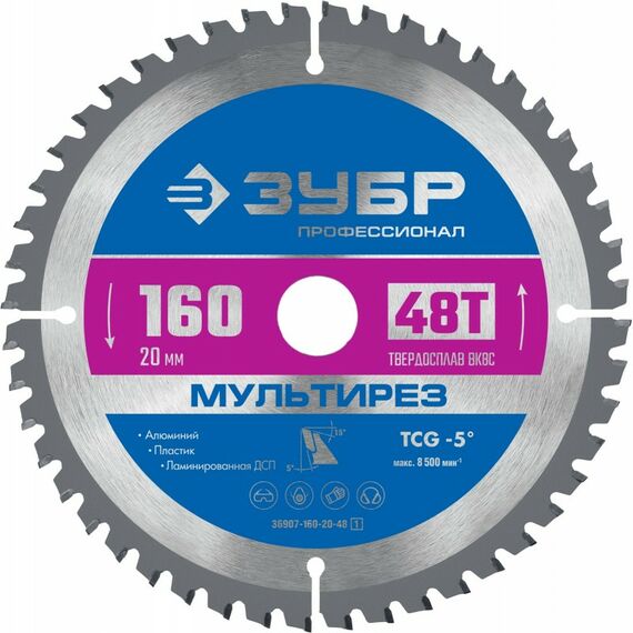 Пильный диск по алюминию Зубр Профессионал Мультирез 160 x 20 мм 48Т [36907-160-20-48_z01] фотографии