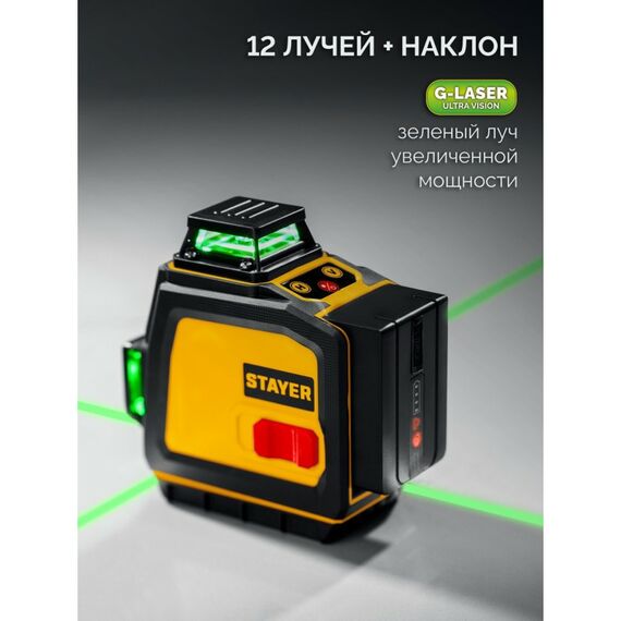 {[ru]:Лазерный нивелир STAYER SL-3D
