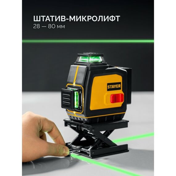 {[ru]:Лазерный нивелир STAYER SL-3D