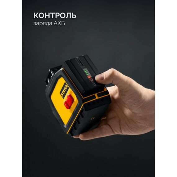 {[ru]:Лазерный нивелир STAYER SL-3D