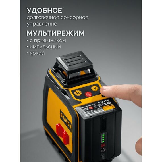 {[ru]:Лазерный нивелир STAYER SL-3D