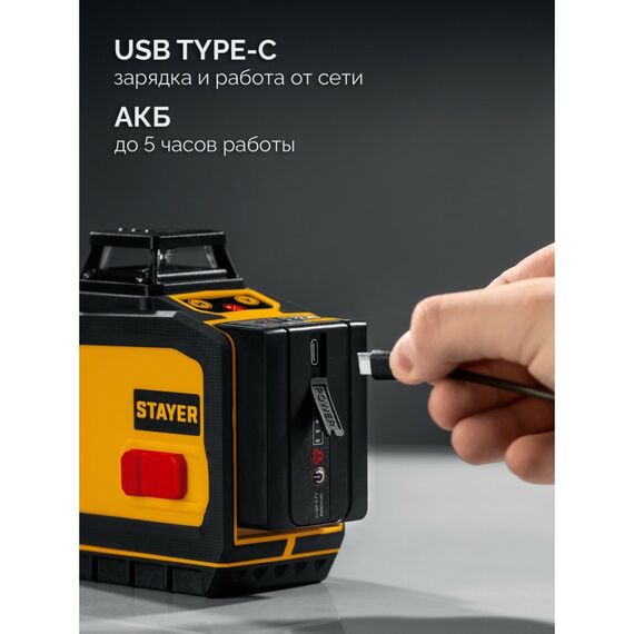 {[ru]:Лазерный нивелир STAYER SL-3D
