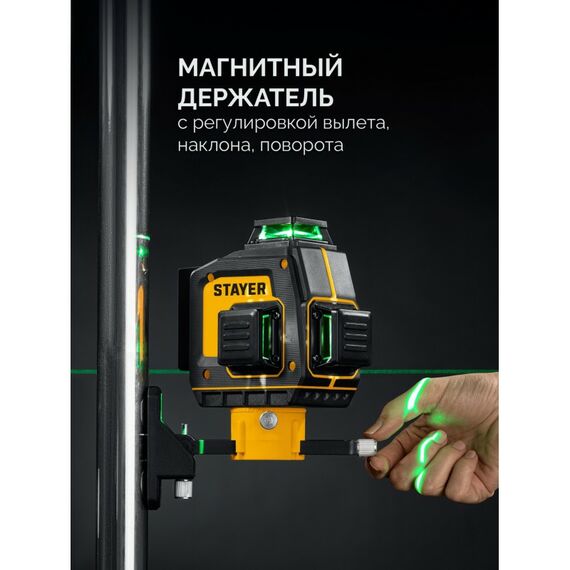 {[ru]:Лазерный нивелир STAYER SL-3D