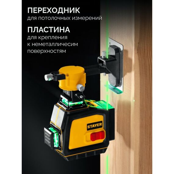 {[ru]:Лазерный нивелир STAYER SL-3D