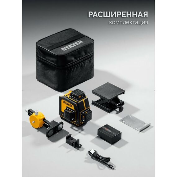 {[ru]:Лазерный нивелир STAYER SL-3D