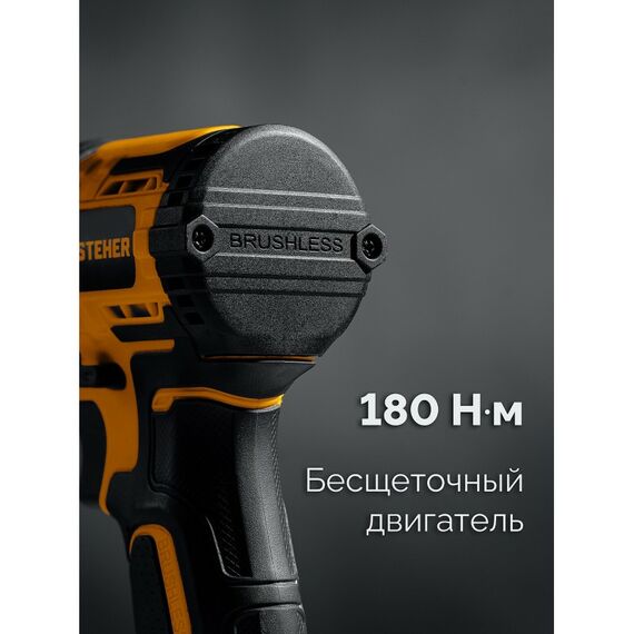 Бесщеточный ударный винтоверт STEHER CSB-180-21 20 В, 180 Н·м, 1 АКБ LMS (2 А·ч), сумка фотографии