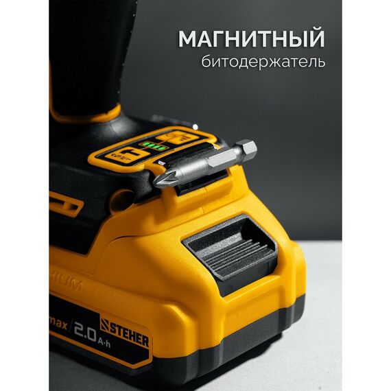 Бесщеточный ударный винтоверт STEHER CSB-180-21 20 В, 180 Н·м, 1 АКБ LMS (2 А·ч), сумка фотографии