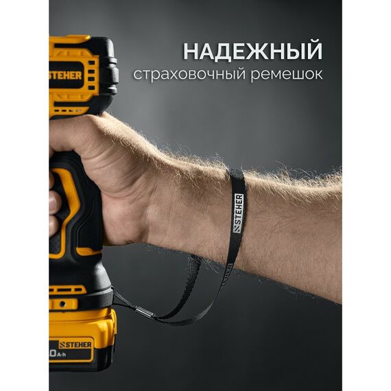 Бесщеточный ударный винтоверт STEHER CSB-180-21 20 В, 180 Н·м, 1 АКБ LMS (2 А·ч), сумка фотографии