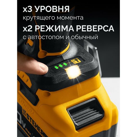 Бесщеточный ударный гайковерт STEHER CWB-1000 20 В, 1000 Н·м, без АКБ (LMS) фотографии