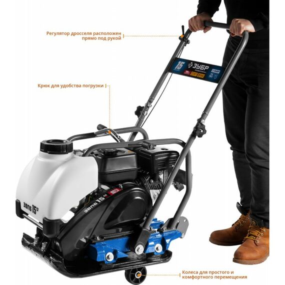 Виброплита бензиновая Зубр ЗВПБ-15 А 15 кН, Профессионал фотографии