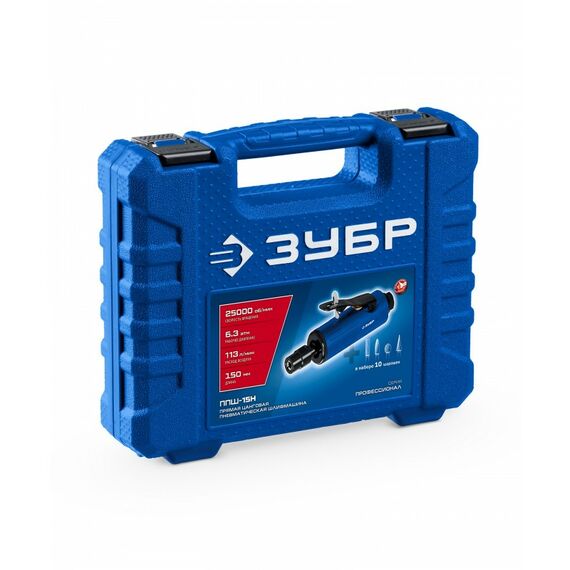 Прямая цанговая пневмошлифмашина Зубр 64330-H набор в кейсе: 10 шарошек и оснастка, ПРОФЕССИОНАЛ фотографии