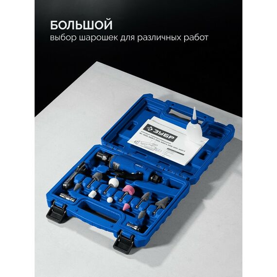 Прямая цанговая пневмошлифмашина Зубр 64330-H набор в кейсе: 10 шарошек и оснастка, ПРОФЕССИОНАЛ фотографии