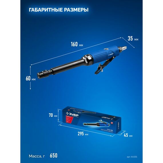 Прямая удлиненная цанговая пневмошлифмашина Зубр 64335 ПРОФЕССИОНАЛ фотографии