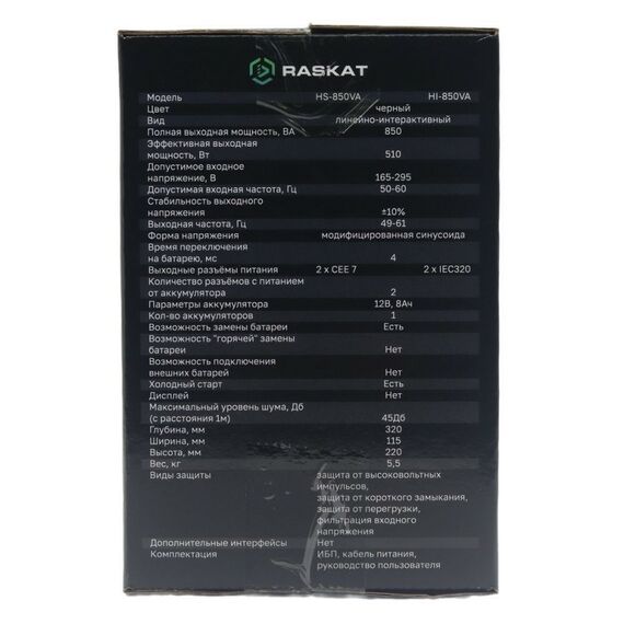 Источник бесперебойного питания Raskat HS-850VA 850VA, 510Вт, 2хCEE 7 фотографии