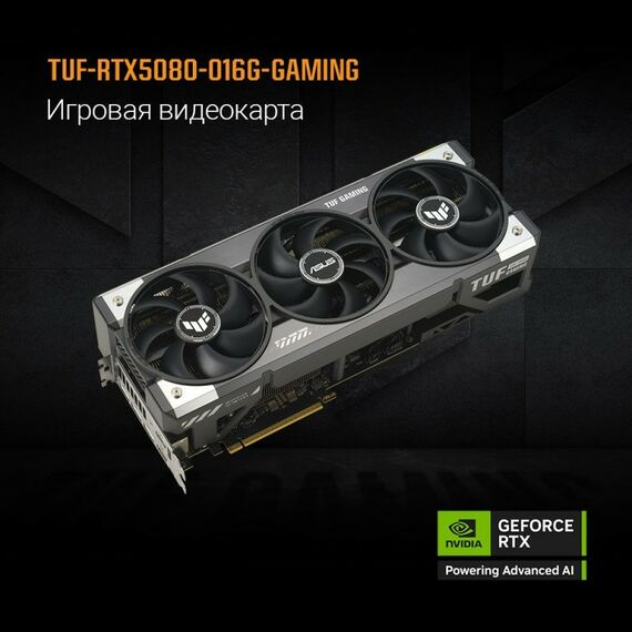 Видеокарта Asus RTX5080 TUF GAMING OC 16GB GDDR7, 256bit, 3xDP, 3xHDMI, 3FAN, RTL [90YV0M30-M0NA00] фотографии