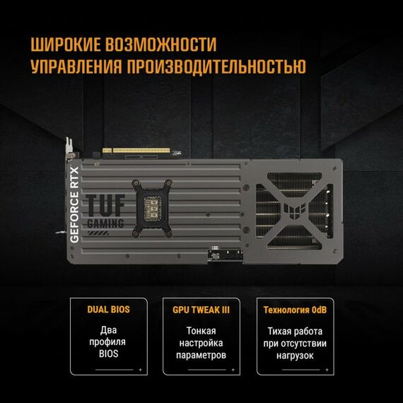 Видеокарта Asus RTX5080 TUF GAMING OC 16GB GDDR7, 256bit, 3xDP, 3xHDMI, 3FAN, RTL [90YV0M30-M0NA00] фотографии