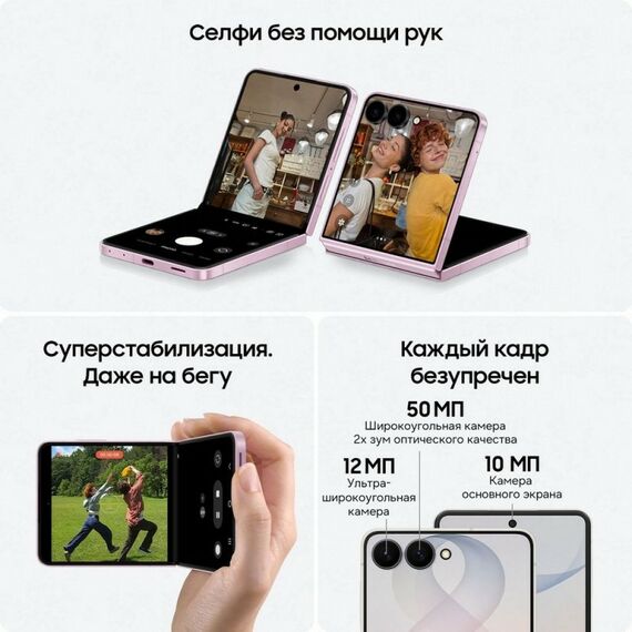 Смартфон Samsung Galaxy Z Flip8 12+512Gb, светло-бежевый [SM-F776BZWHCAU] фотографии
