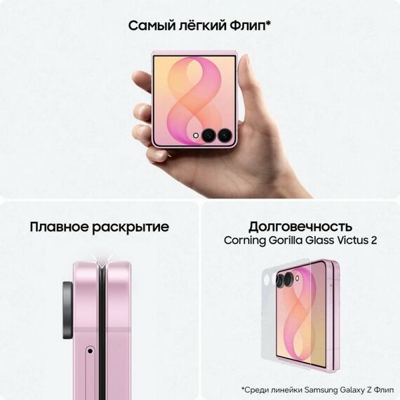 Смартфон Samsung Galaxy Z Flip8 12+512Gb, светло-бежевый [SM-F776BZWHCAU] фотографии