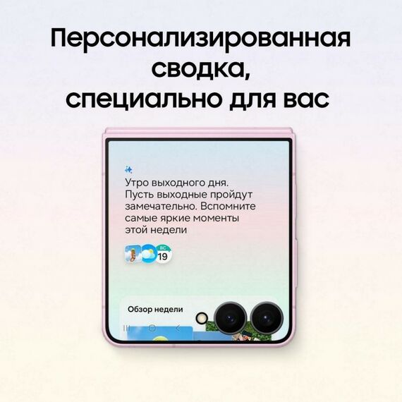 Смартфон Samsung Galaxy Z Flip8 12+256Gb, светло-бежевый [SM-F776BZWGCAU] фотографии
