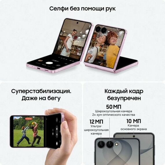 Смартфон Samsung Galaxy Z Flip8 12+512Gb, темно-серый [SM-F776BZKHCAU] фотографии
