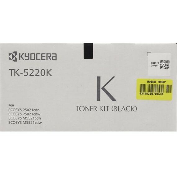 Для Kyocera: Тонер-картридж Kyocera TK-5220K Black для Kyocera P5021/M5521 фотографии